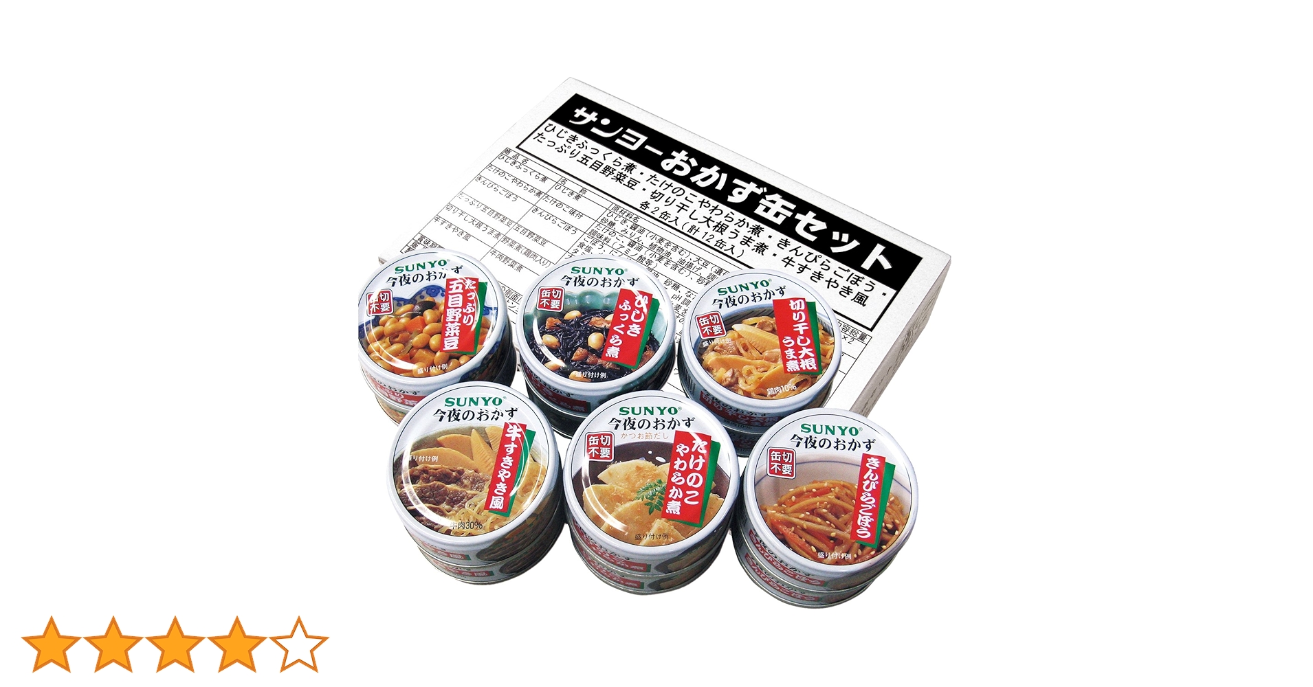 学校給食　おかず缶 楽天市場】サンヨー堂 缶詰 おかず 詰め合わせ 【12缶セット】 6